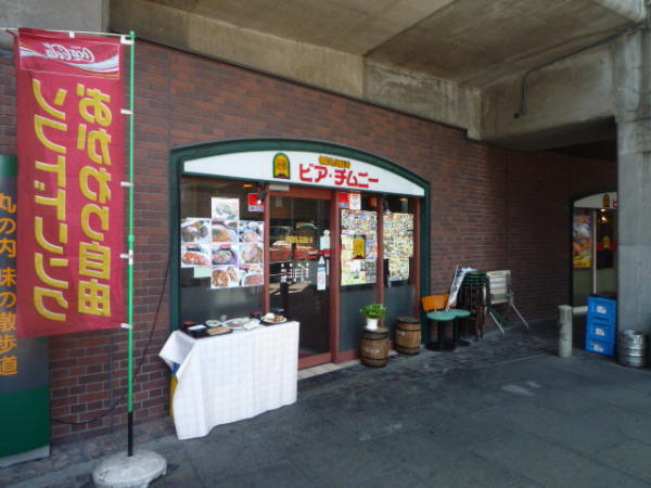 东京都千代田区比亚西姆尼丸之内店图片1