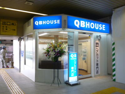 QB HOUSE武藏浦和店