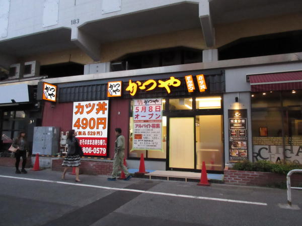 东京都台东区炸猪排、猪排盖饭和御徒走南口店图片1