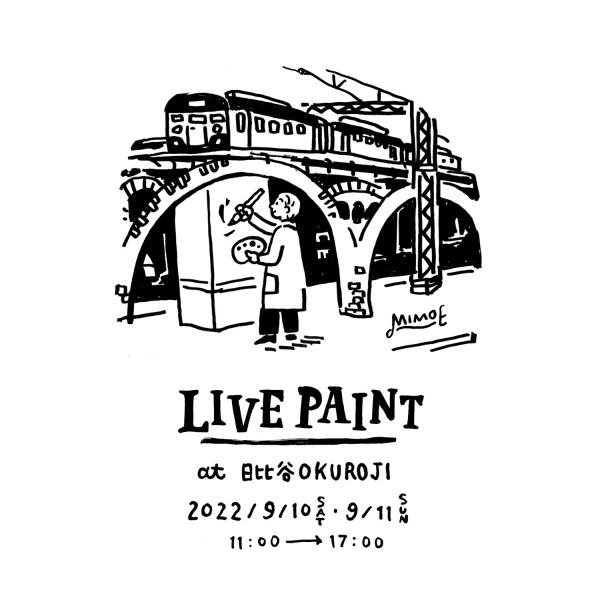 (结束了)9/10、9/11日比谷OKUROJI LIVE PAINT举办!