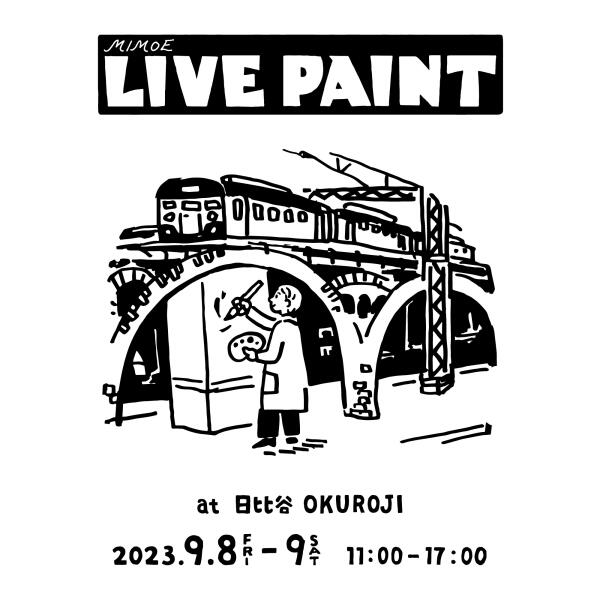 (结束了)【9/8・9/9】现场油漆举办!