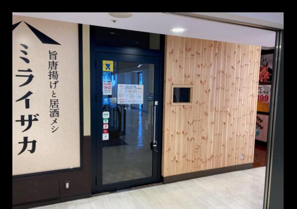 神奈川县相模原市味的食彩馆是紫罗兰5楼画图1